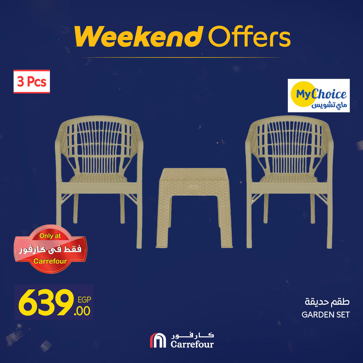 عروض كارفور من 7 يناير حتى 10 يناير 2026 صفحة 29 - carrefour offers from 7 January to 10 January 2026 page 29